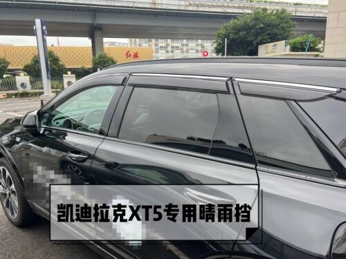 凯迪拉克XT5专用加厚带亮条晴雨挡车窗雨眉挡改装遮雨板防雨条