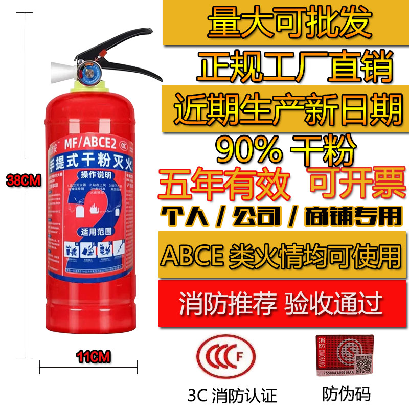 26年灭火器4公斤干粉手提式商铺用店家用车用2/3/4/5/8kg消防器材