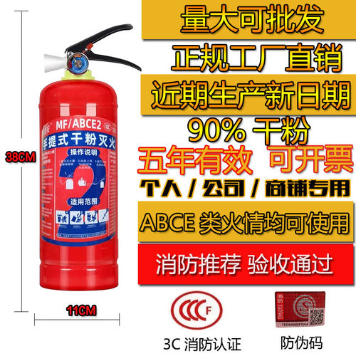 灭火器干粉手提式商铺用家用车用