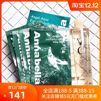 现货 ATREUS VC爽肤水+ANNABELLA/安娜贝拉 深海矿物海藻面膜组合|msdalam kategori Beauty/badan/minyak pati, losyen/toner - dari Buy2taobao.com untuk memberikan perkhidmatan ejen Taobao profesional membeli