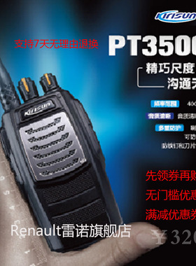 【顺丰包邮】原装Kirisun科立讯对讲机PT3500S工地商场民用手台
