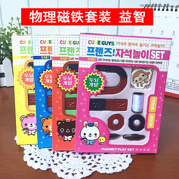 学生教学8件套装小型马蹄形南韩磁铁U型吸铁石物理实验创意礼品