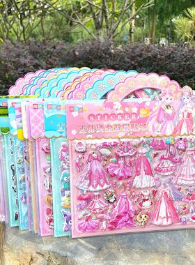 幼儿园学生生日礼品泡泡奖励贴双层立体女孩儿童可爱卡通手帐贴纸