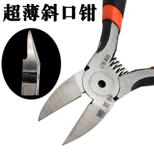 超薄斜口钳水口钳5寸剪钳斜口钳子斜嘴偏口剪线钳电工钳模型剪