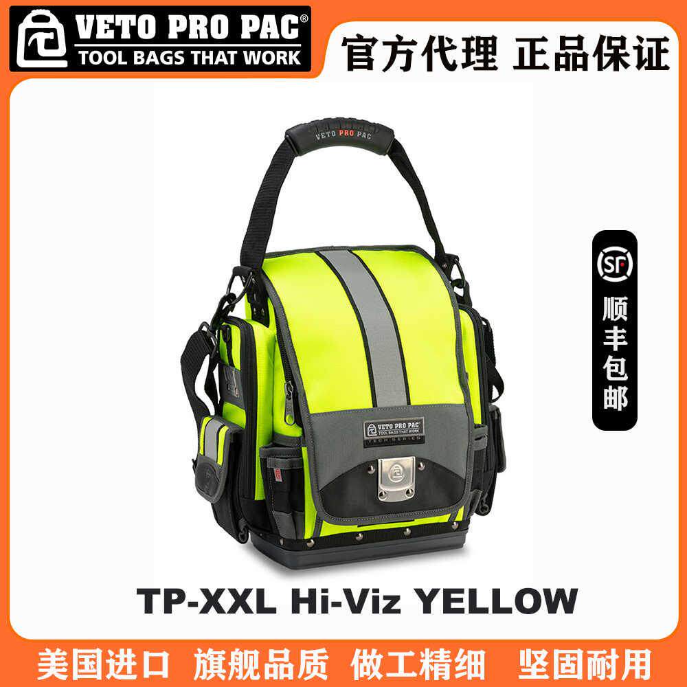 VETO PRO PAC工具包TP-XXL美国手提多功能维修电工包工具拎包收纳