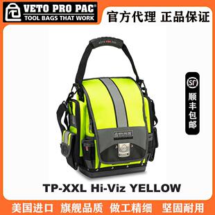 VETO PRO PAC工具包TP-XXL美国手提多功能维修电工包工具拎包收纳