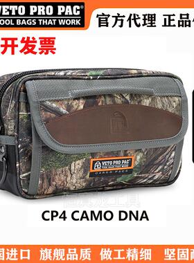 美国VETO PRO PAC工具包CP4工具袋加厚多功能手提包小号收纳包袋