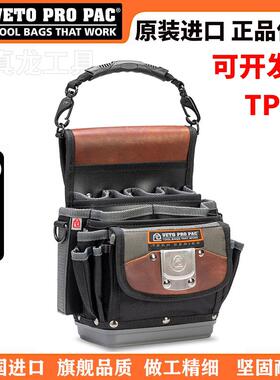 美国VETO PRO PAC紧凑型工具袋TP4B多功能工具拎包收纳包耐用