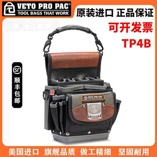 美国VETO PRO PAC紧凑型工具袋TP4B多功能工具拎包收纳包耐用