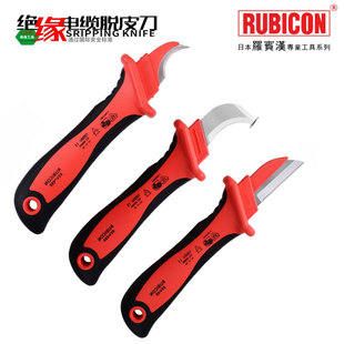 罗宾汉绝缘电工刀 割刀 脱皮刀REV-K8/K8A/K8B耐高压 电缆刀胶柄