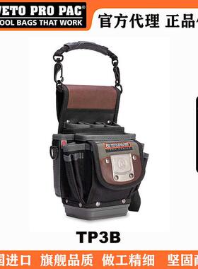 美国VETO PRO PAC紧凑型工具包TP3B多功能电工腰包小号手提工具袋