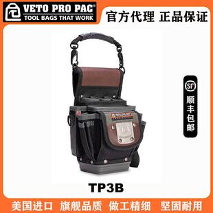 美国VETO PRO PAC紧凑型工具包TP3B多功能电工腰包小号手提工具袋