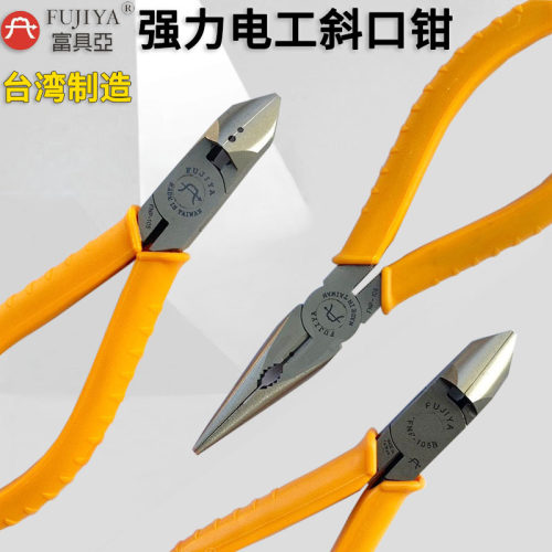 台湾富具亚多功能电工斜口