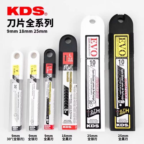 台球杆皮头美工刀刀片