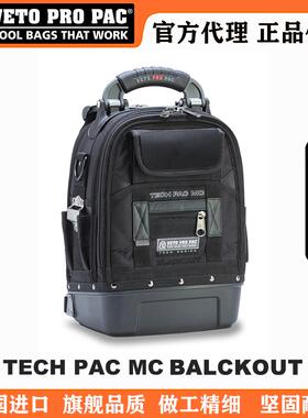 美国VETO PRO PAC工具包TECH PAC MC黑硬底工具收纳包多功能背包