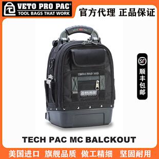 美国VETO PRO PAC工具包TECH PAC MC黑硬底工具收纳包多功能背包