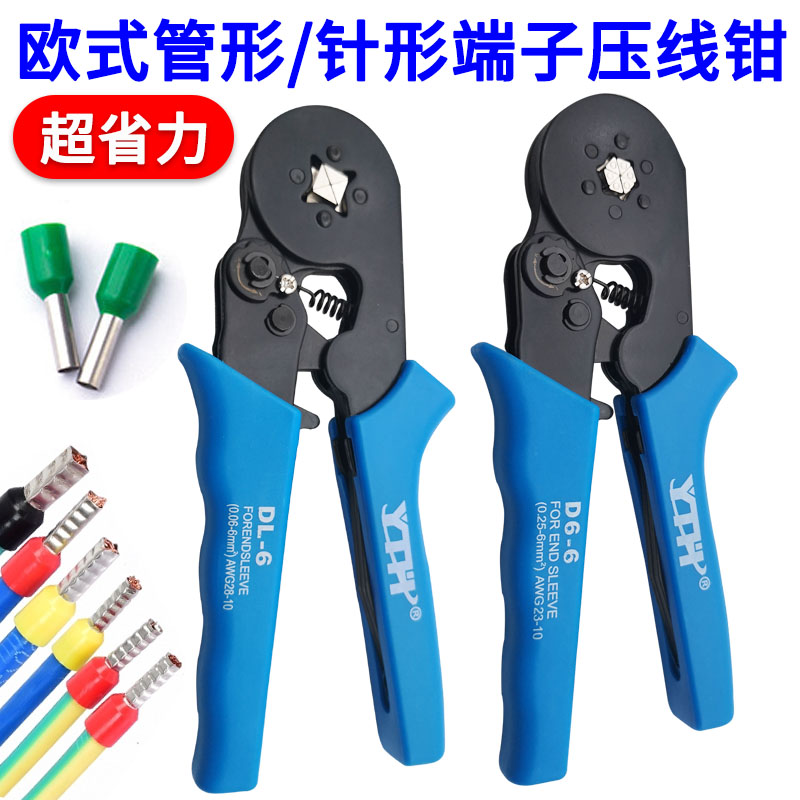 压线钳压接钳管型针式型端子预绝缘冷压钳 DL-6插簧线耳压紧钳