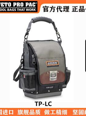 VETO PRO PAC工具包TP-LC系列美国高端工具包大容量收纳电工拎包