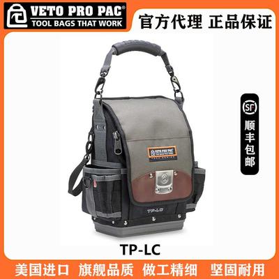 美国高端多功能电工工具包大容量