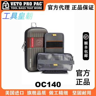 VETO PRO PAC半硬壳软包OC45美国高端工具包多功能登山收纳小包