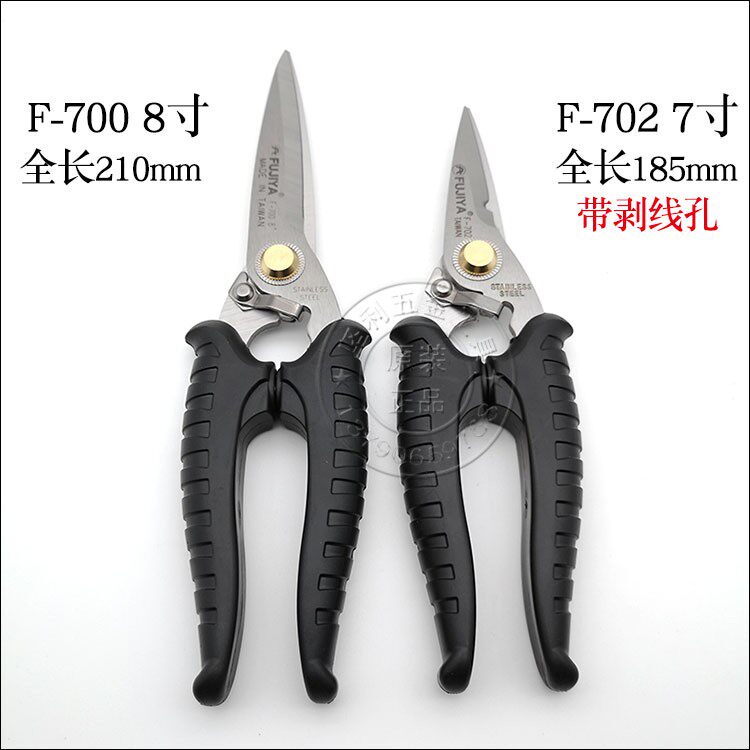 대만 FUGUYA F-702 다기능 스테인레스 스틸 가위 와이어 물마루 철 시트 가위 천장 가정용 식품 가위 F-700