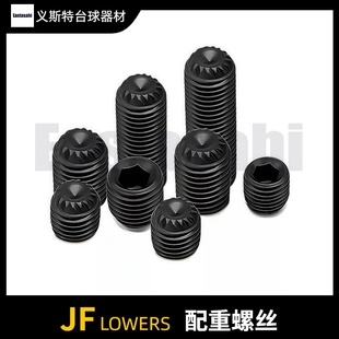 JFLOWERS台球杆jf配重螺丝大头九球杆重心平衡调节系统专业配件