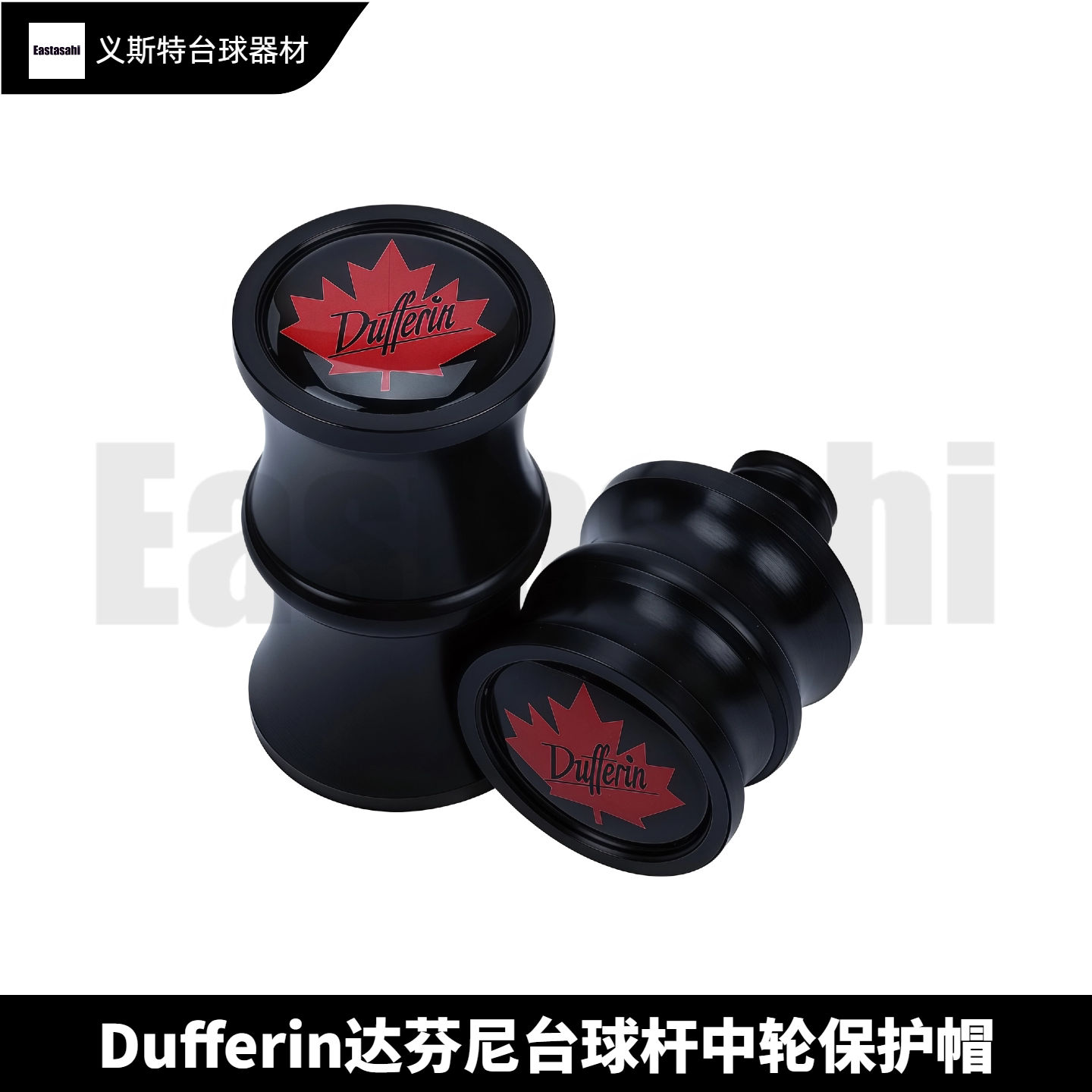 达芬尼保护帽白音符总督调音师玩家A1台球杆慢八牙十牙中轮保护套