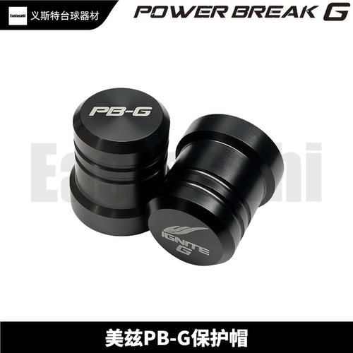 美兹魁冲pbg台球杆中轮保护帽