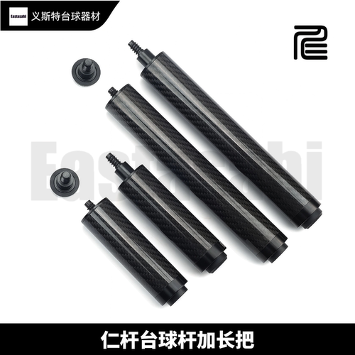 仁杆加长把串联型延长器