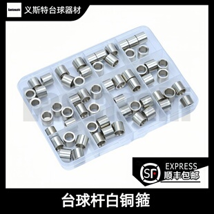 台球杆白铜箍小头杆各种规格斯洛克球杆中八铜嘴铜套维修配件套装