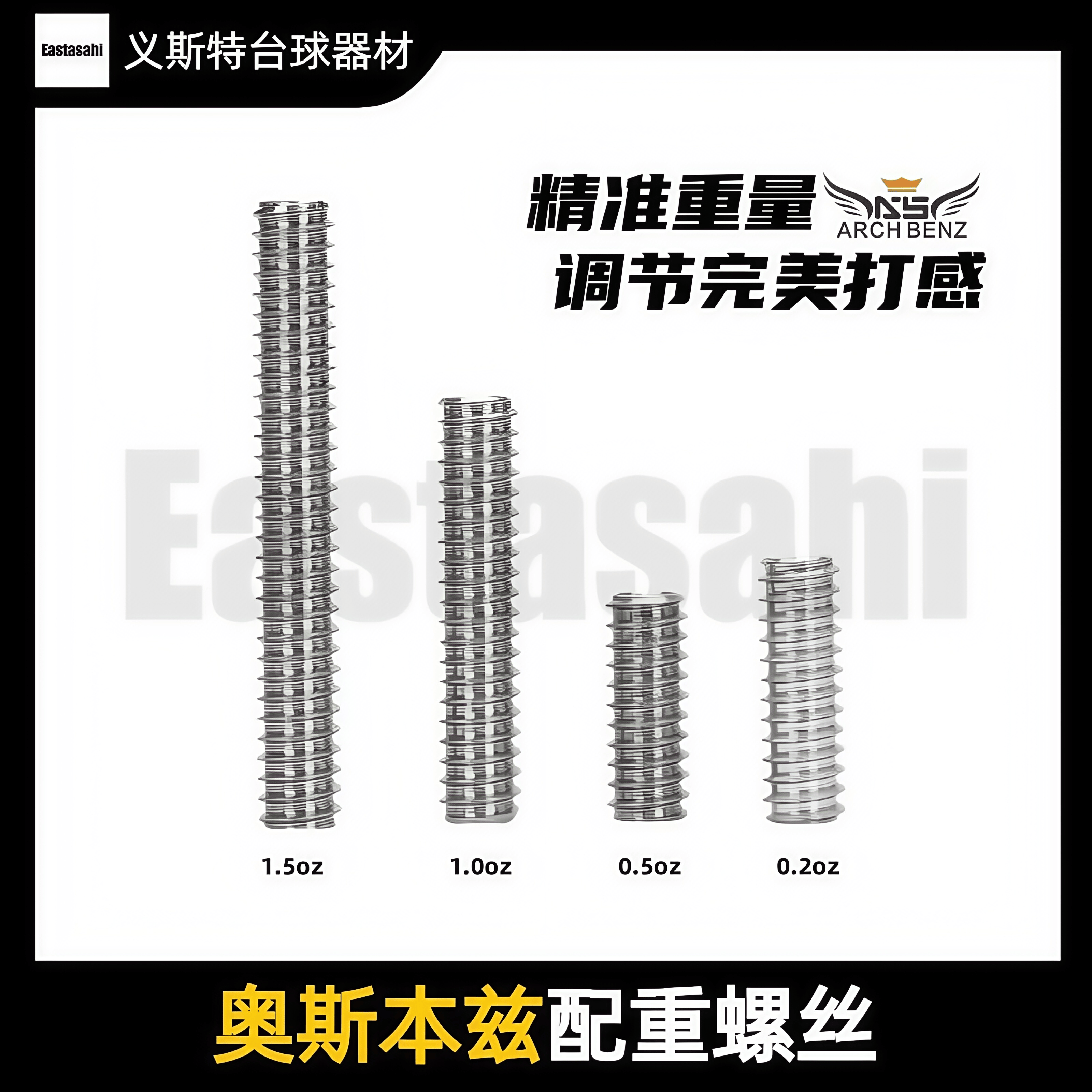奧斯本茲配重征途驚喜戰神全系