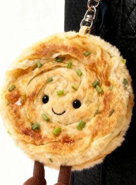 小红书同款可爱会微笑的葱油饼毛绒包包挂件送吃货朋友闺蜜礼物