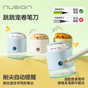 得力纽赛跳跳宠卷笔刀小学生专用削尖提示儿童卡通转笔迷你削笔器