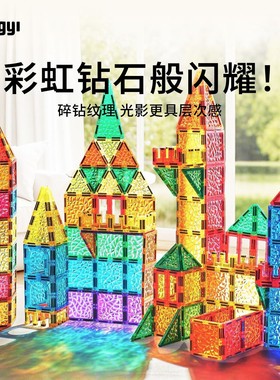 碎冰冰磁性积木磁力片拼装益智科学实验玩具100pcs