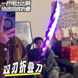 折叠双刃光剑发光玩具儿童解压伸缩宝剑炫酷科技风星球大战礼物