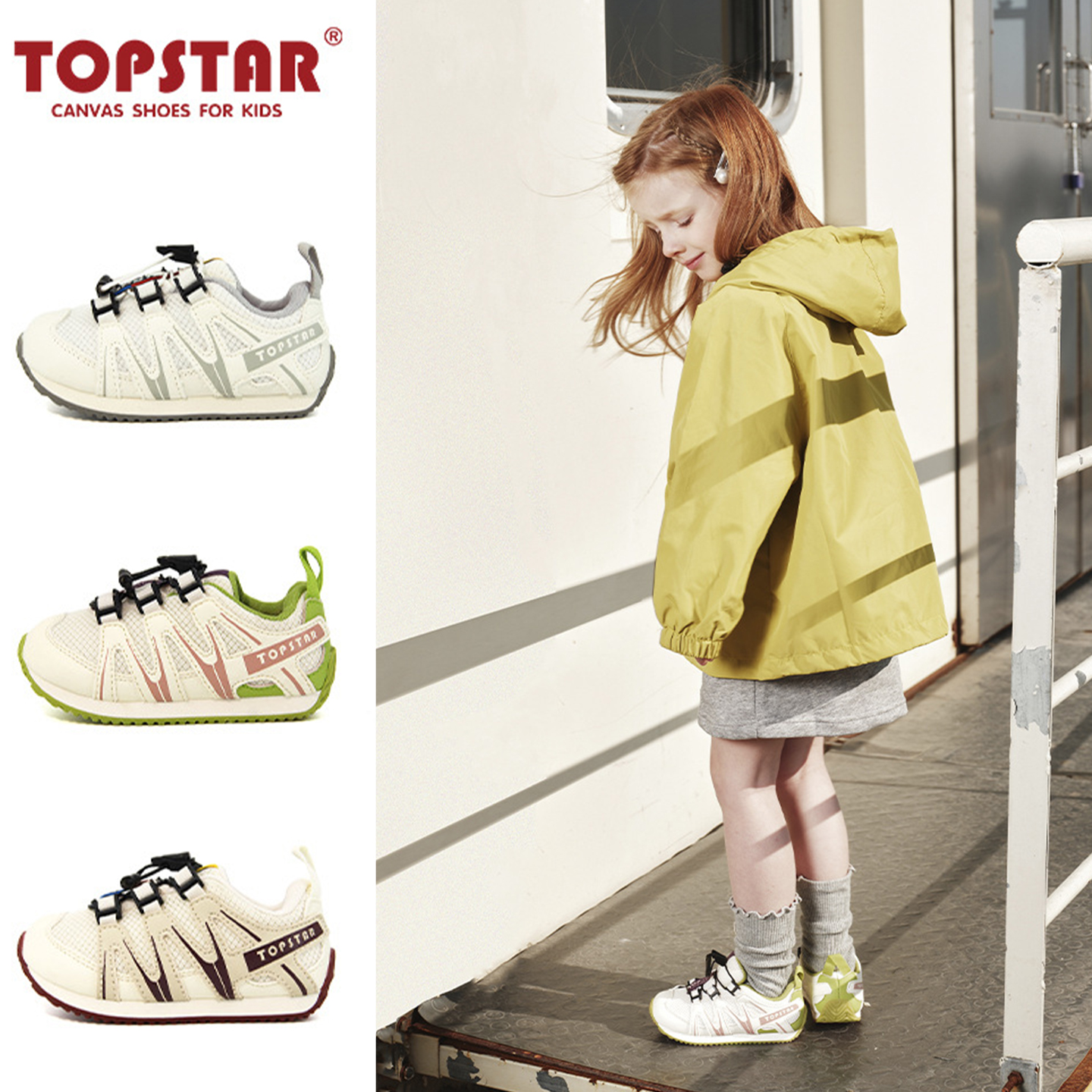 【TOPSTAR正品】儿童户外运动鞋