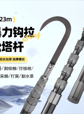 碳素伸缩杆加厚超硬打松塔抄网杆