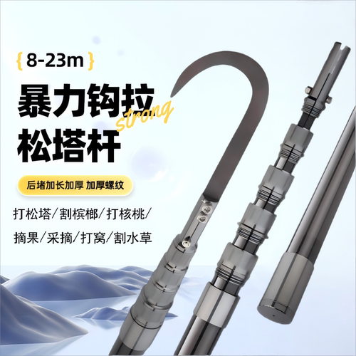 碳素伸缩杆加厚超硬打松塔抄网杆