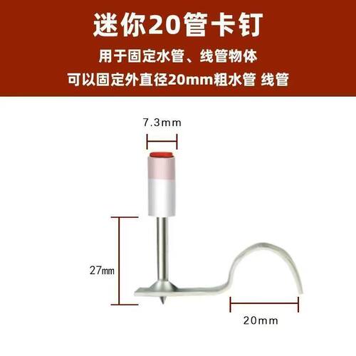 迷你20管卡炮钉一体射钉4分25圆
