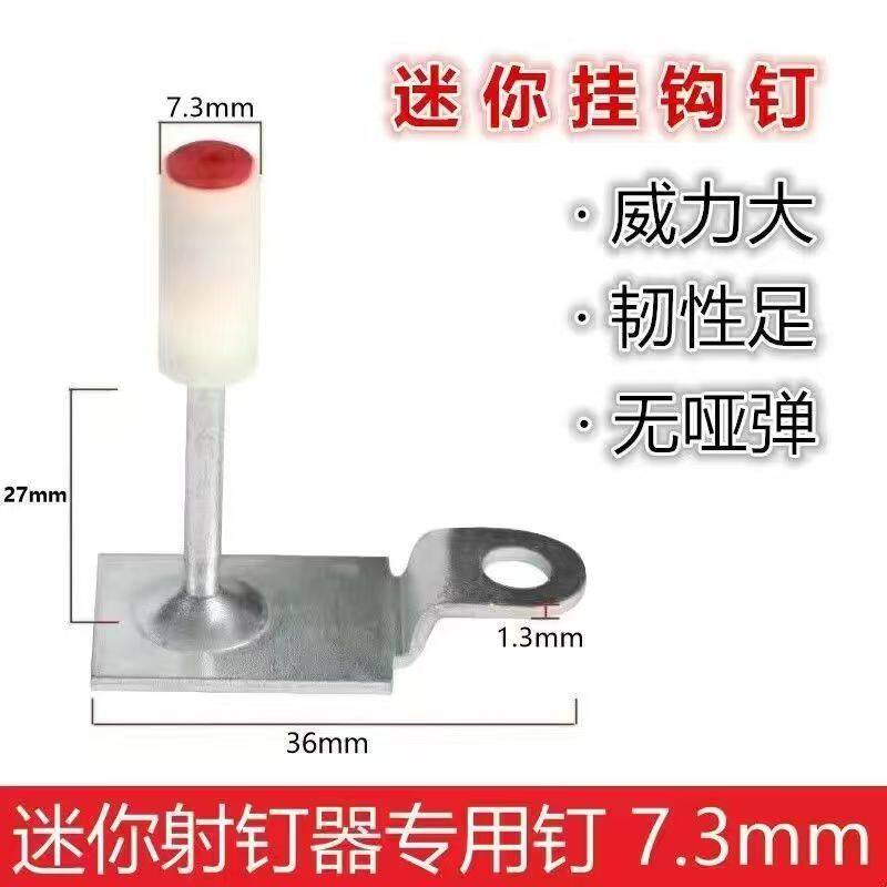 迷你挂钩钉迷你炮钉枪管卡钉消防图片