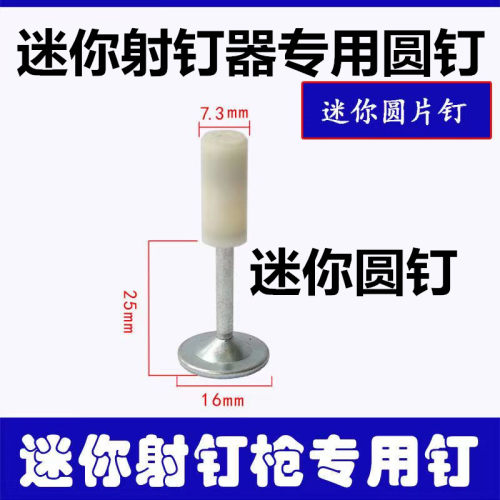 迷你圆片钉排卡钉管卡钉挂钩钉子