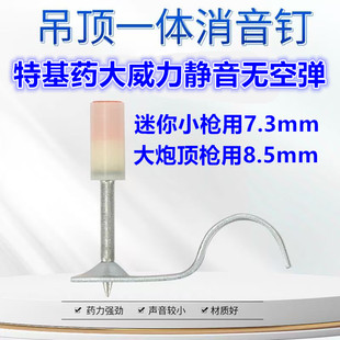 迷你圆片钉炮钉一体钉吊顶钉消防管卡钉排卡钉挂钩钉木方钉小泡钉