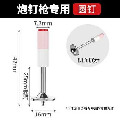 炮钉迷你钉圆小片消防管卡排卡钉