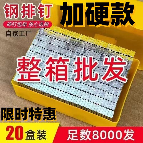 38钢排钉国标一整箱批发气动钉子