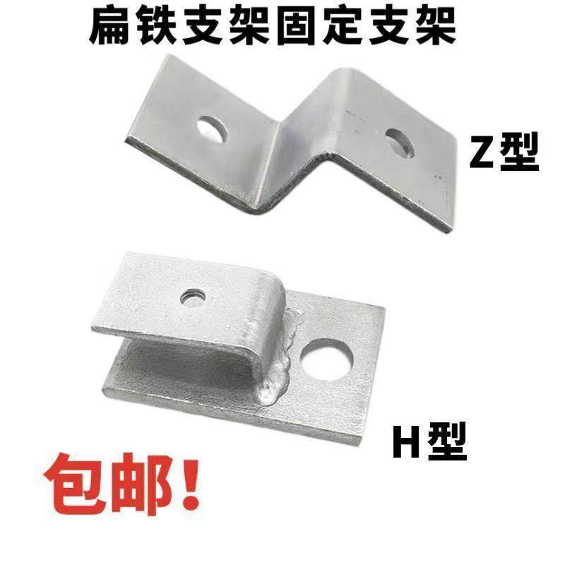 H型支架40*4扁铁Z型支架50*5接地图片