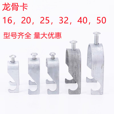 龙骨卡U型支撑卡20，25，卡扣槽