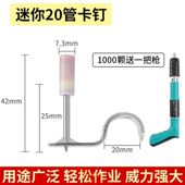 整箱 包邮 迷你管卡一体钉7.3mm小炮钉16管卡4分管20管25圆消防排卡