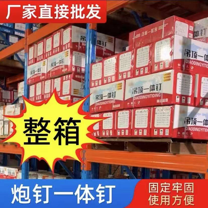 批发炮钉一体钉迷你小枪钉圆片消防直钉管卡钉排卡钉小园片枪泡钉