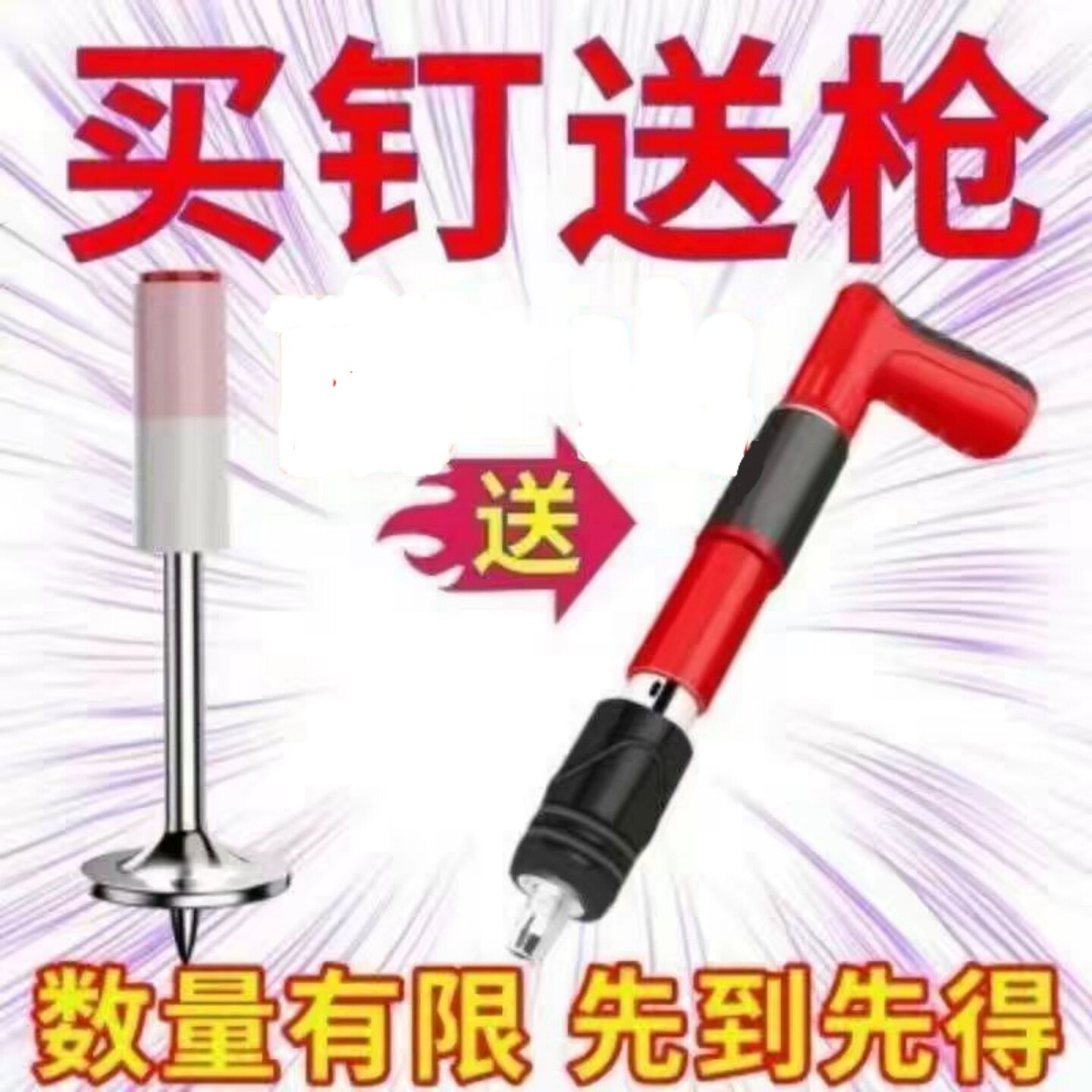 迷你消音炮钉枪吊顶神器圆排卡钉图片