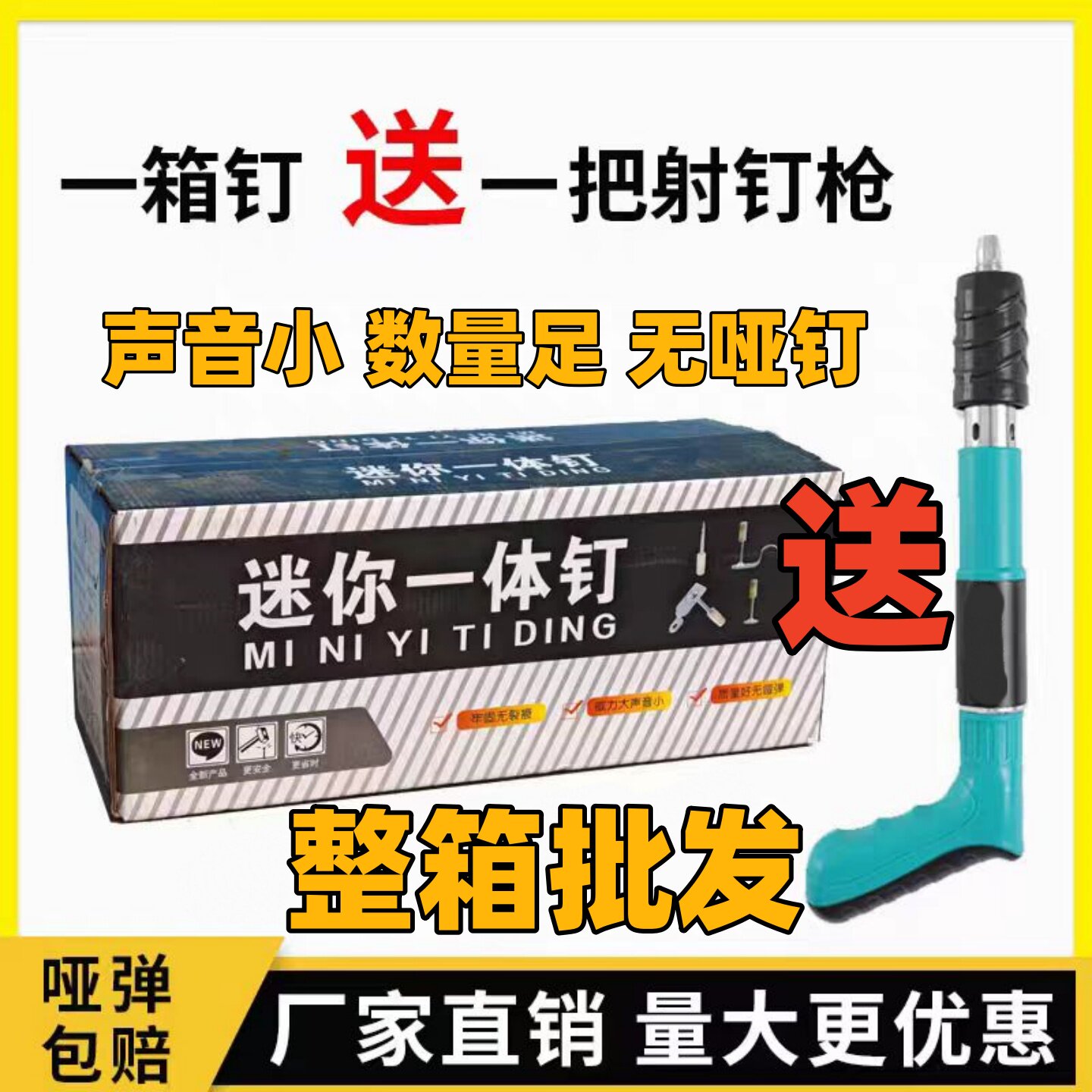 迷你枪73炮钉整件批发送枪27圆片消防钉钉消音排卡钉20管卡钉枪钉